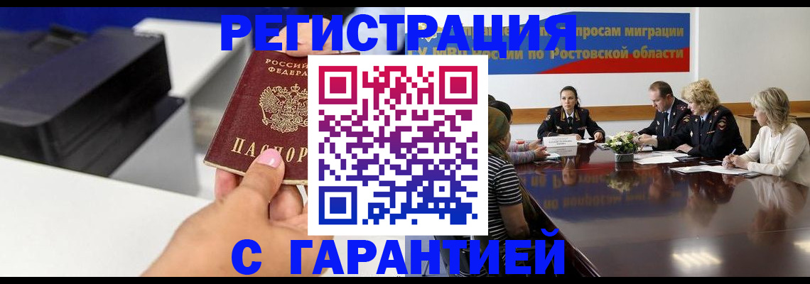 временная регистрация купить в Бутурлиновке