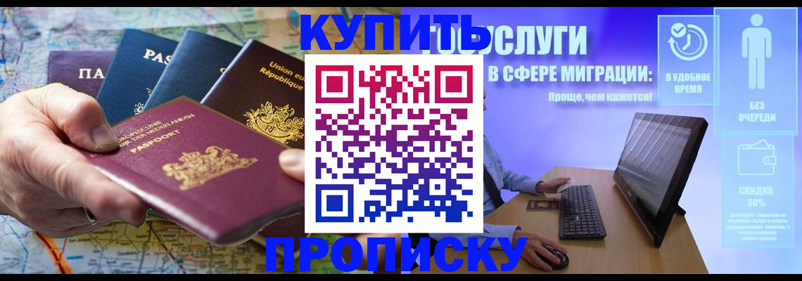 пропишу в квартире в Бутурлиновке