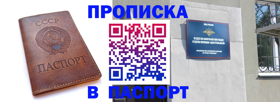 временная регистрация недорого в Бутурлиновке