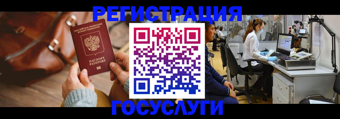 временная регистрация законно в Бутурлиновке