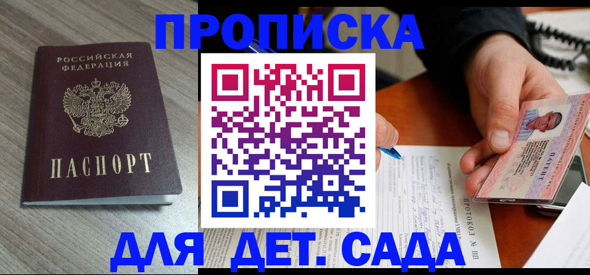 прописка поиск в Бутурлиновке